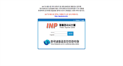 Desktop Screenshot of inp.ref.or.kr