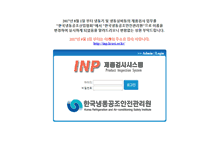 Tablet Screenshot of inp.ref.or.kr